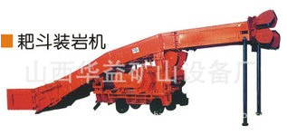 耙斗裝巖機各主要部件的功能和結(jié)構(gòu)