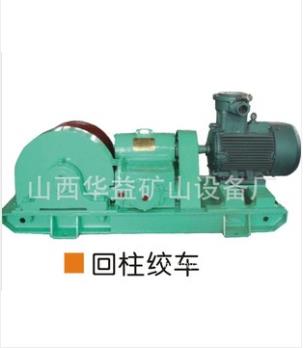 與日俱增【礦用回柱絞車】為您帶來財富!