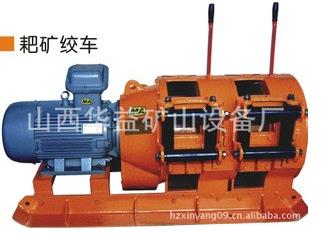 【2JPB-15KW耙礦絞車(chē)(電耙)】從來(lái)不“拐彎抹角”??！