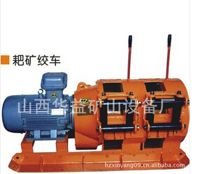 耙礦絞車——知己知彼，才能盡其所能