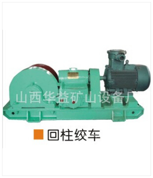 【礦用回柱絞車】在應用上的一些小細節(jié)