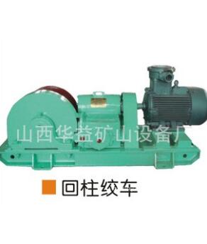 礦工生產(chǎn)，就用礦用回柱絞車可靠