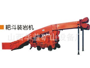 耙斗裝巖機(jī)有什么特點？